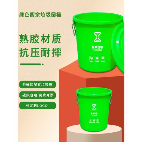 圆形加厚大有盖垃圾桶厨余垃圾易腐烂垃圾分类绿色熟制橡胶圆桶商