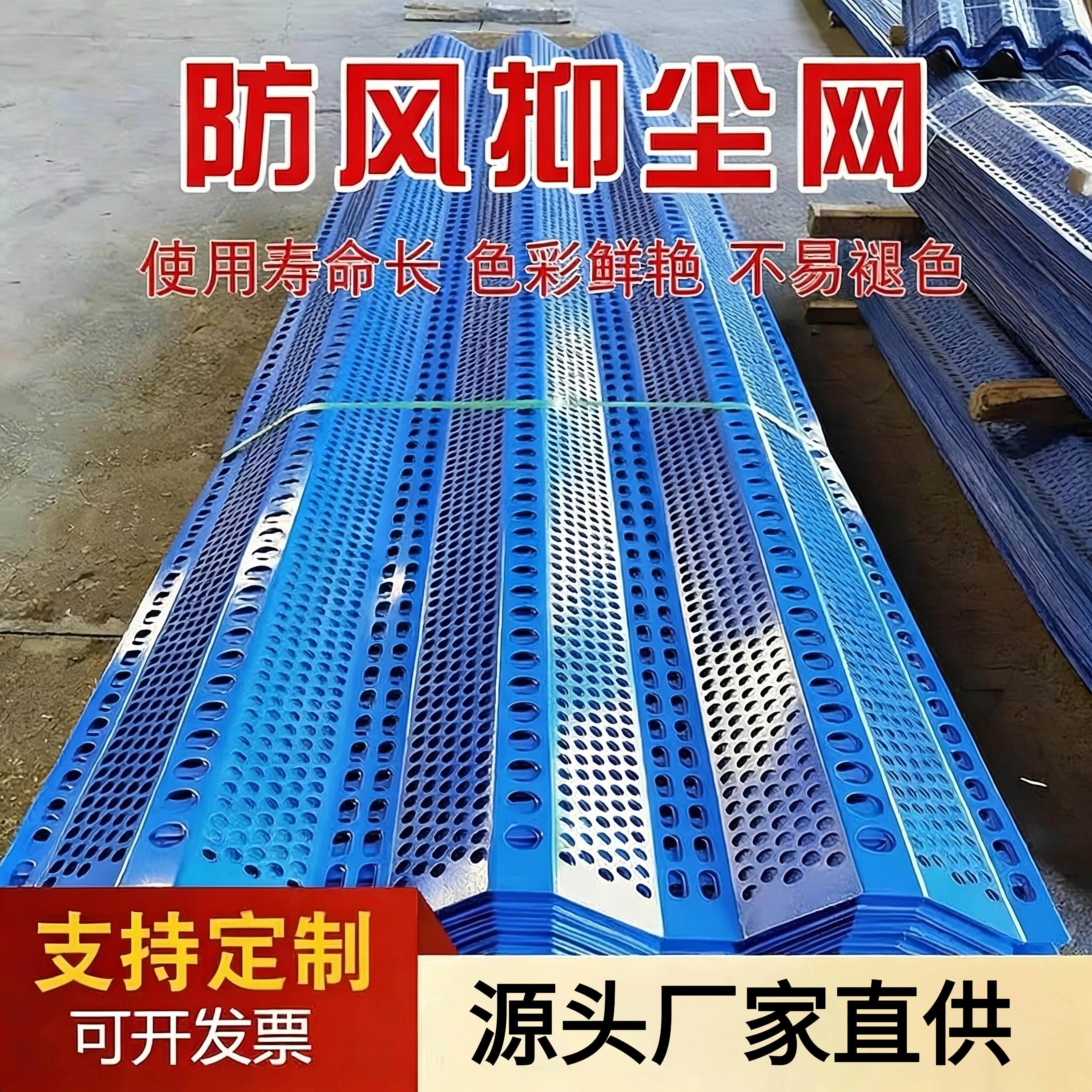 金属防风抑尘网电厂建筑工地冲孔网板挡风墙挡雪围栏网煤场防风网