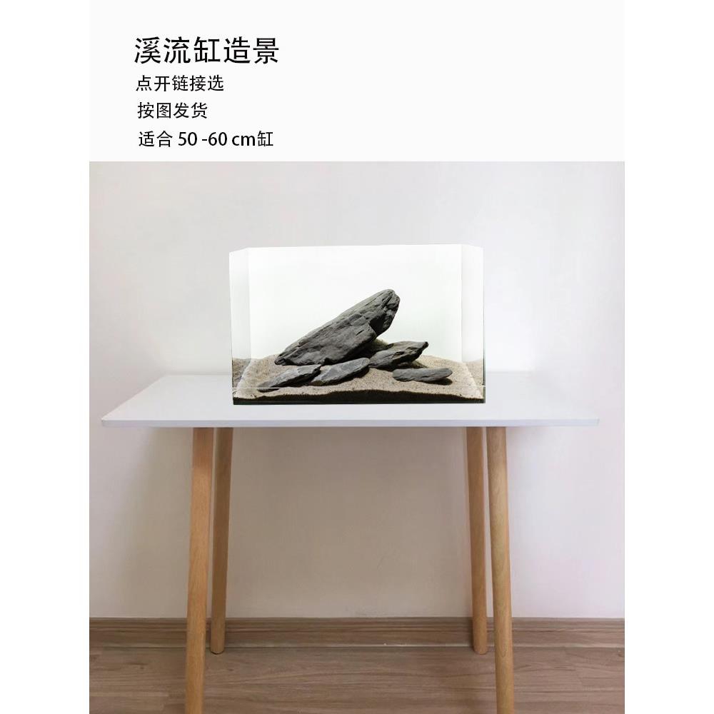 鱼缸造景溪流石溪流缸造景天然溪流石叠石千层石原生鱼缸布景石头
