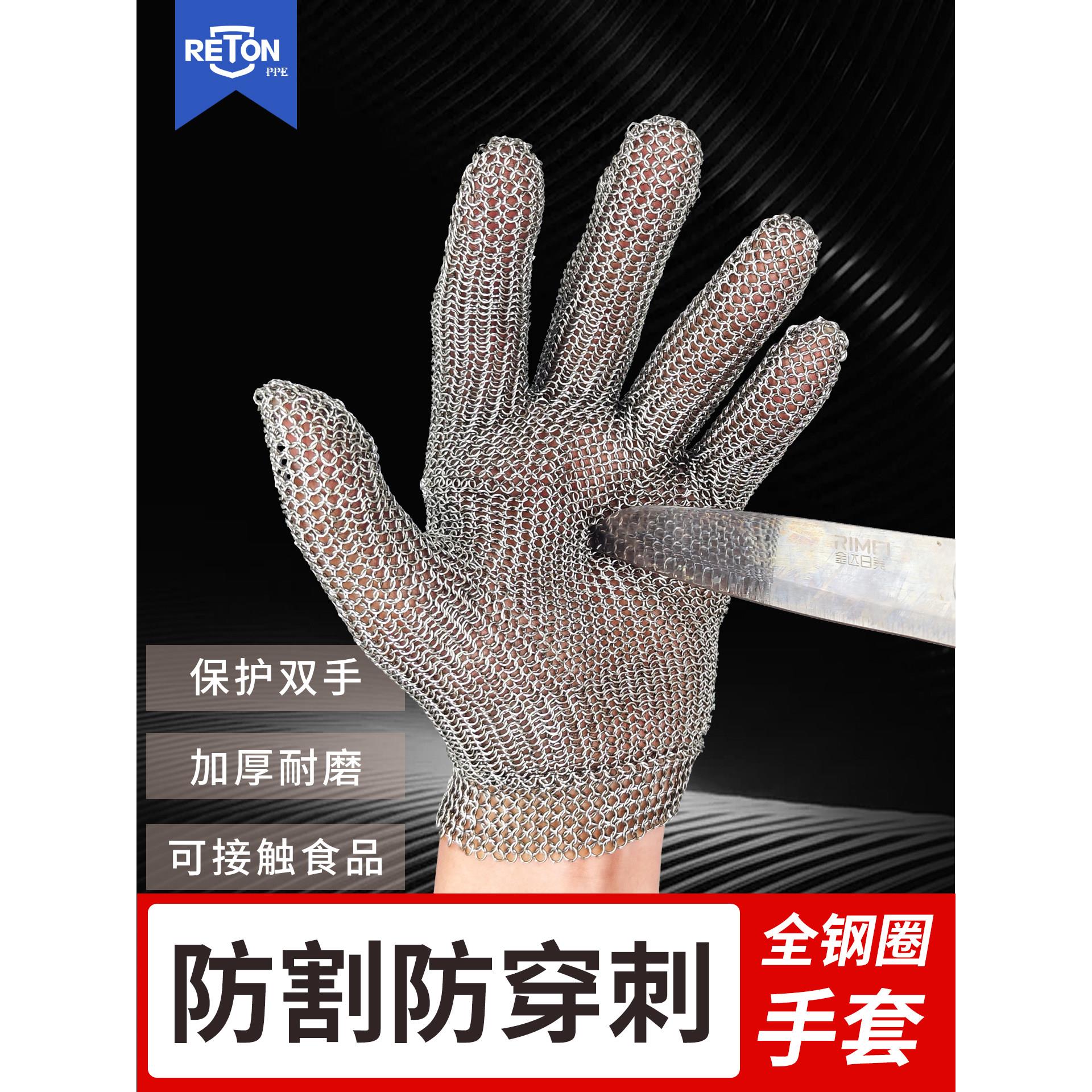钢丝防割手套316L不锈钢环金属防割手套保护耐磨屠宰鱼切割和穿刺