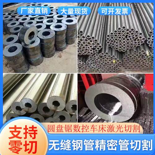 20#45号精密管无缝钢管A3空心圆管方管圆钢40cr钢管切割零售加工