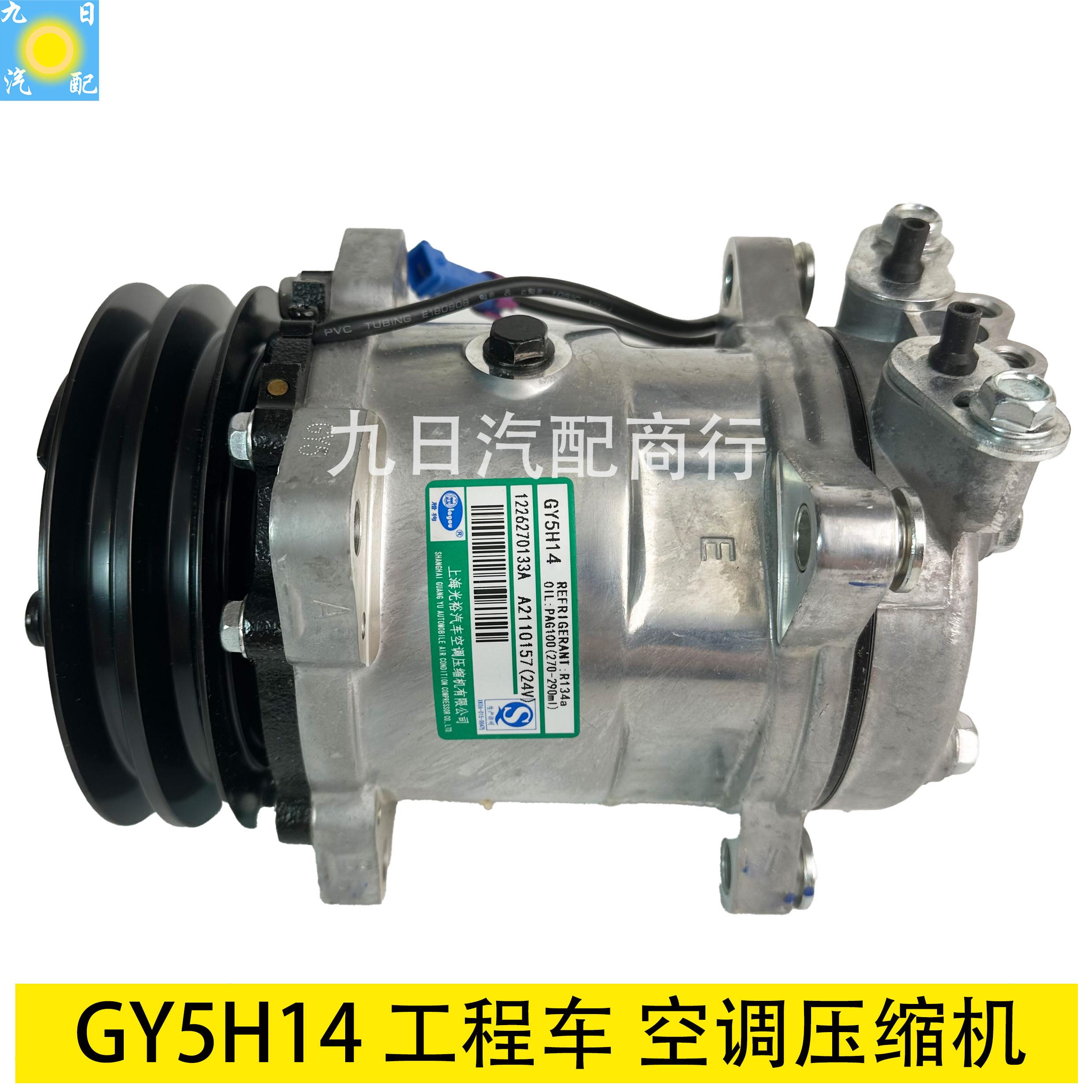 工程车 龙工柳工50CN 850H 855N 856 870h装载机空调压缩机空调泵
