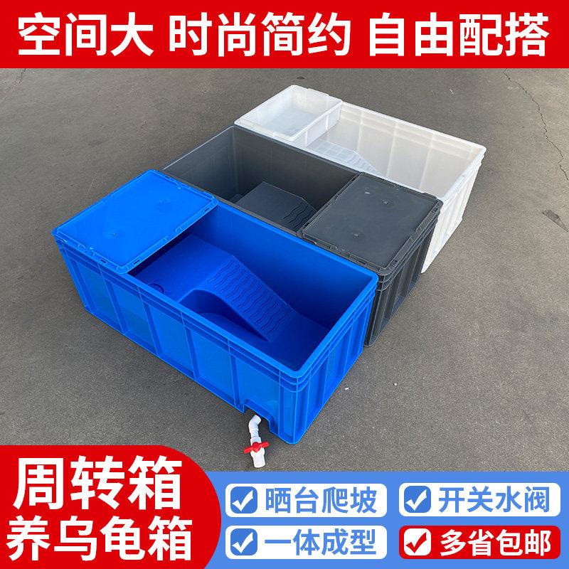 一体式排水晒台爬坡养龟箱乌龟缸家用鱼缸塑料周转龟池龟盆饲养箱