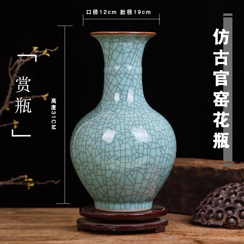 仿古官窑青釉花瓶 景德镇陶瓷花瓶 复古怀旧风格花瓶
