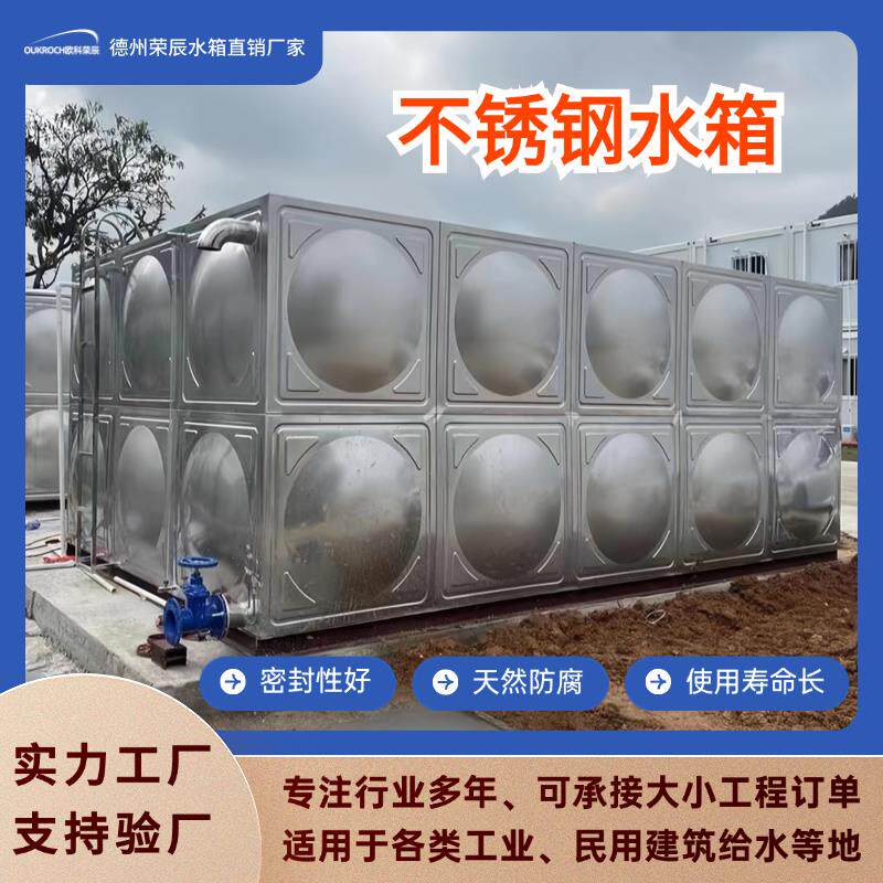 304不锈钢水箱方形消防高位加厚大容量饮水设备焊接加厚保温水箱