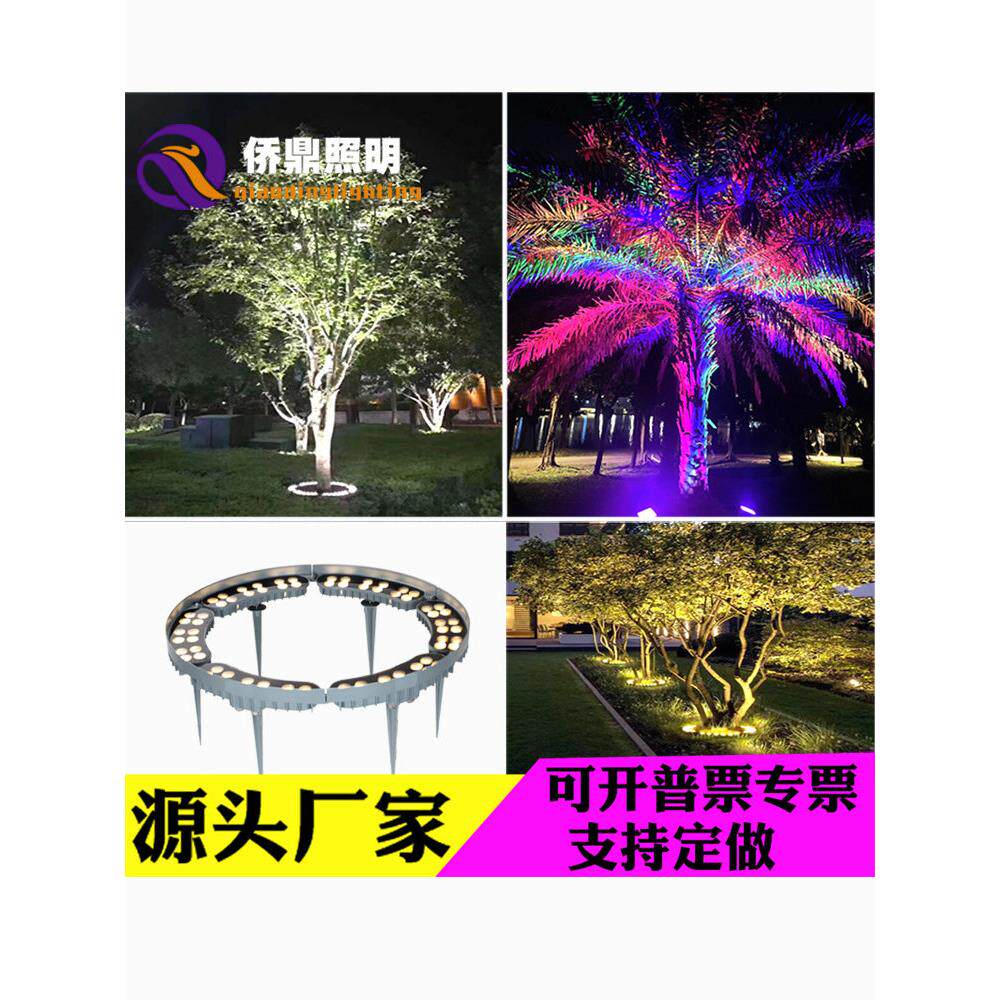 太阳能Led树抱灯庭院分园景观树染色室外防水圈周围聚光灯