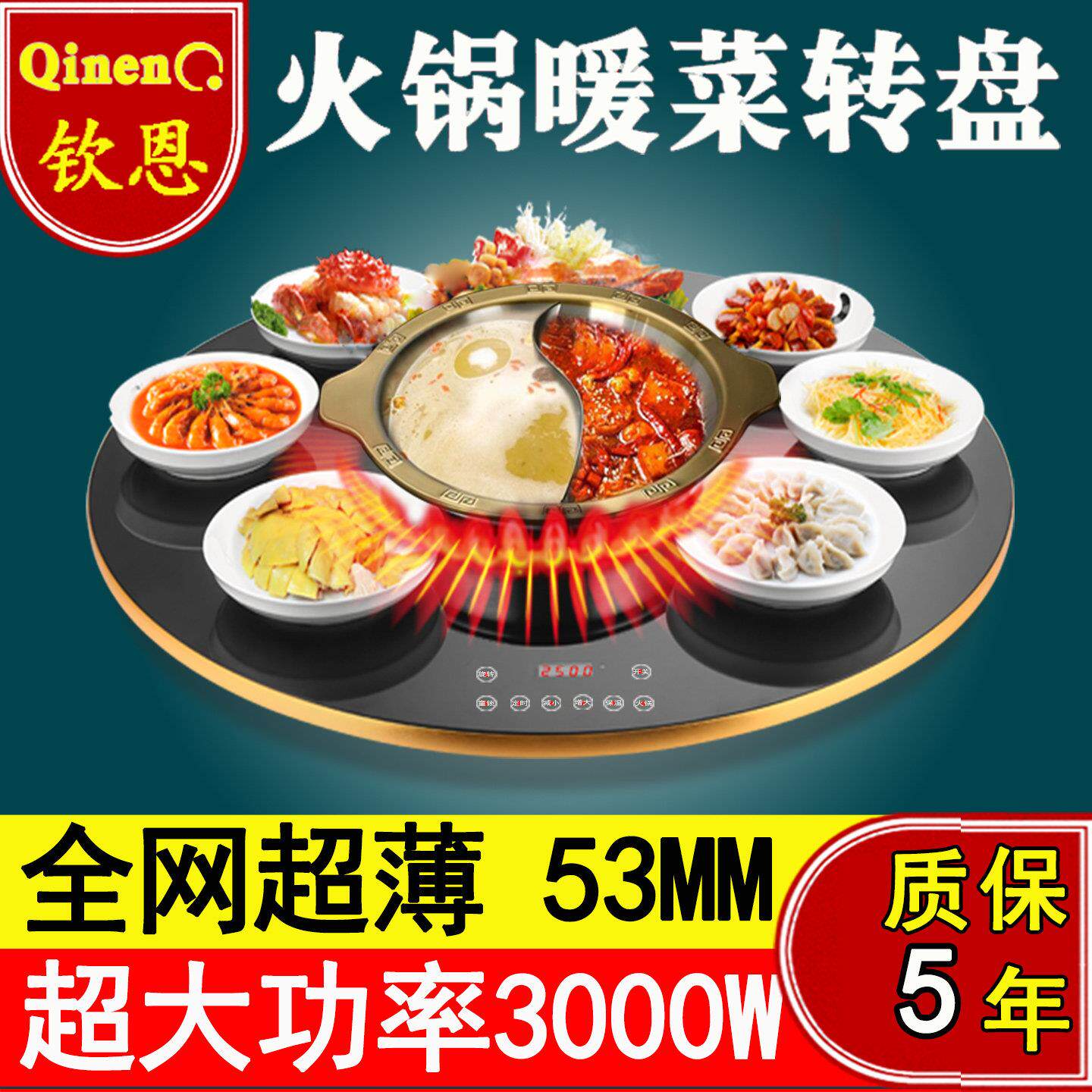 大功率3000W电磁炉火锅电动转盘餐桌圆桌旋转加热圆盘家用商用