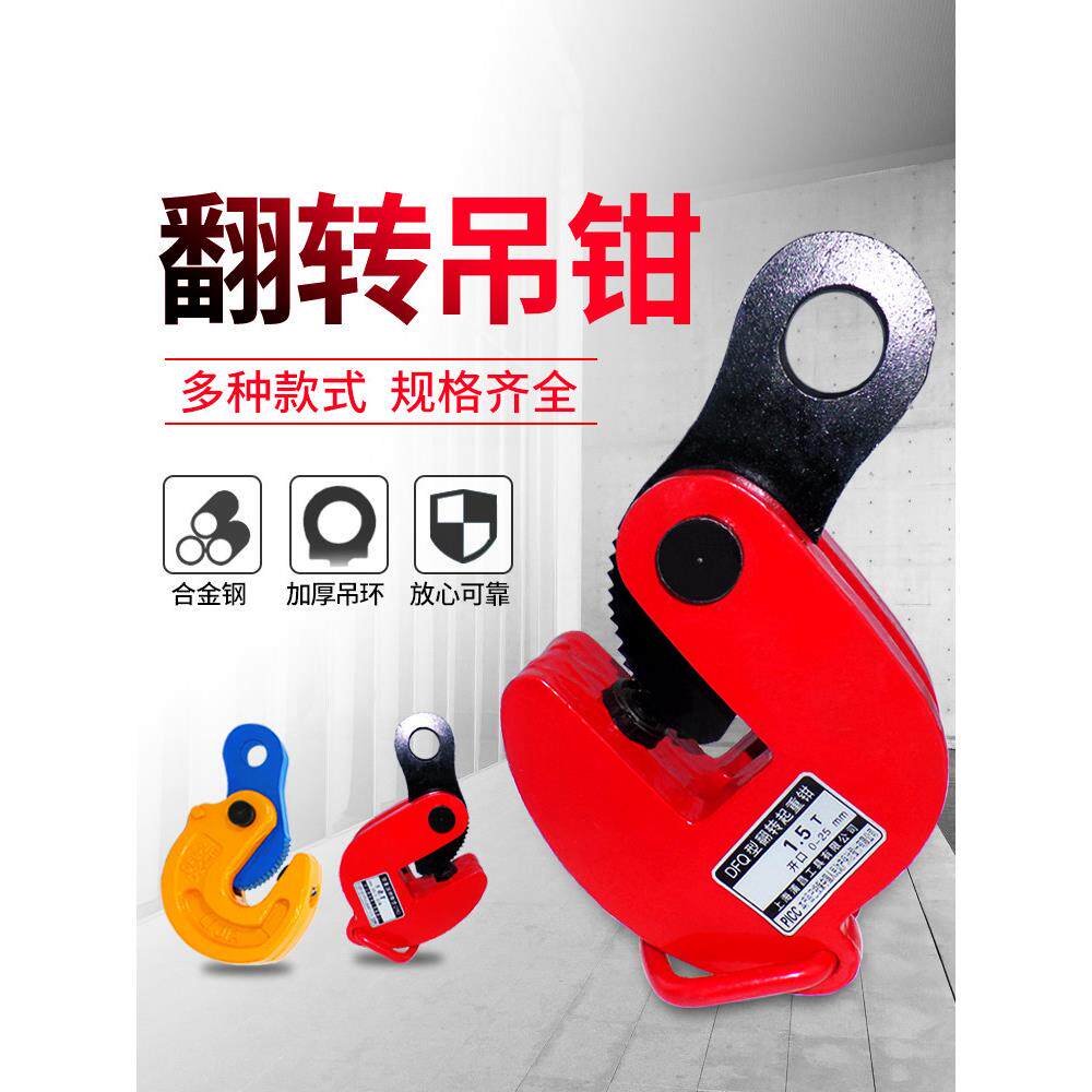 金友钢板吊钳钳钳模具锻造翻转升降钳钳钳钩吊工具平吊钳吊板钩钳