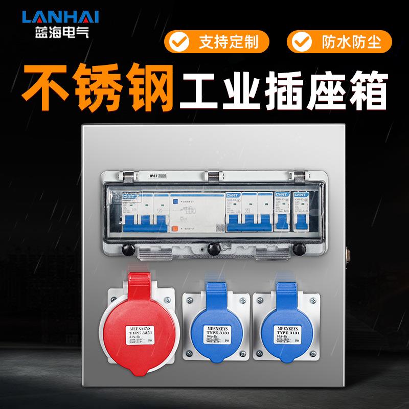 工地建筑便携式电源检修箱户外防水工业插座箱塑料壁挂成套配电箱