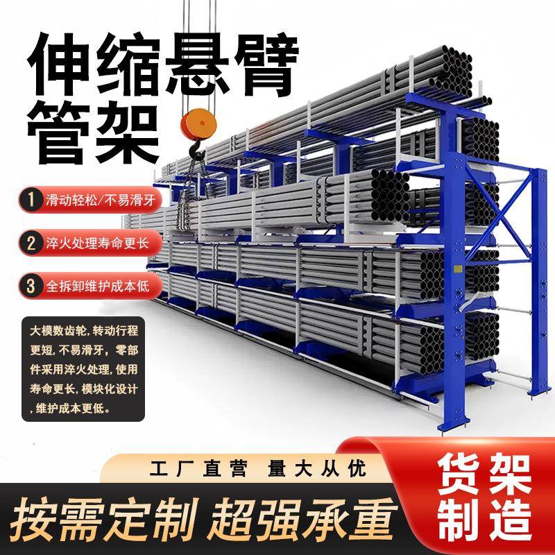 伸缩悬臂式货架电动手摇重型立体客可移动建材存储货架管材存放架