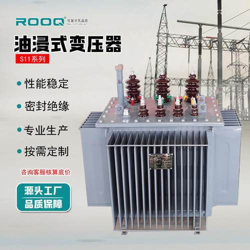 油浸式变压器S11-M-30kv铜铝芯S13-250/400/630kva高压三相变压器