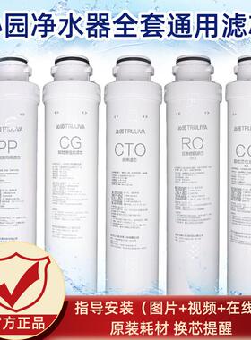 沁园RO-05A净水器滤芯RU05D原装UF05E全套R5-01E反渗透膜PP棉502B