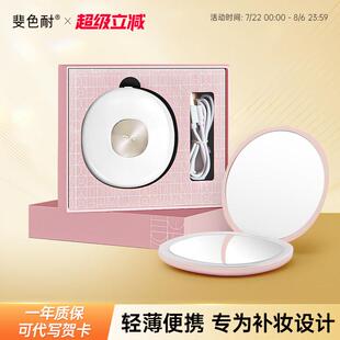 斐色耐随身小镜子手持带灯智能补光可携式折叠放大led化妆镜礼物