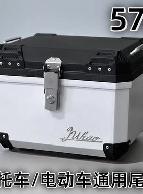 57L大容量防水防盗烤漆方形机车电动车通用尾箱收纳后备箱