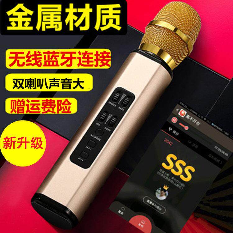 797 2全民K歌连接手机的麦克风话筒自带音响一体无线蓝牙家用唱歌