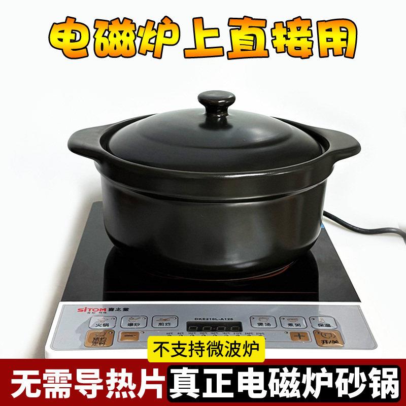 电磁炉明火两用薄款砂锅米线土豆粉麻辣烫鸡公煲耐高温商用陶瓷锅