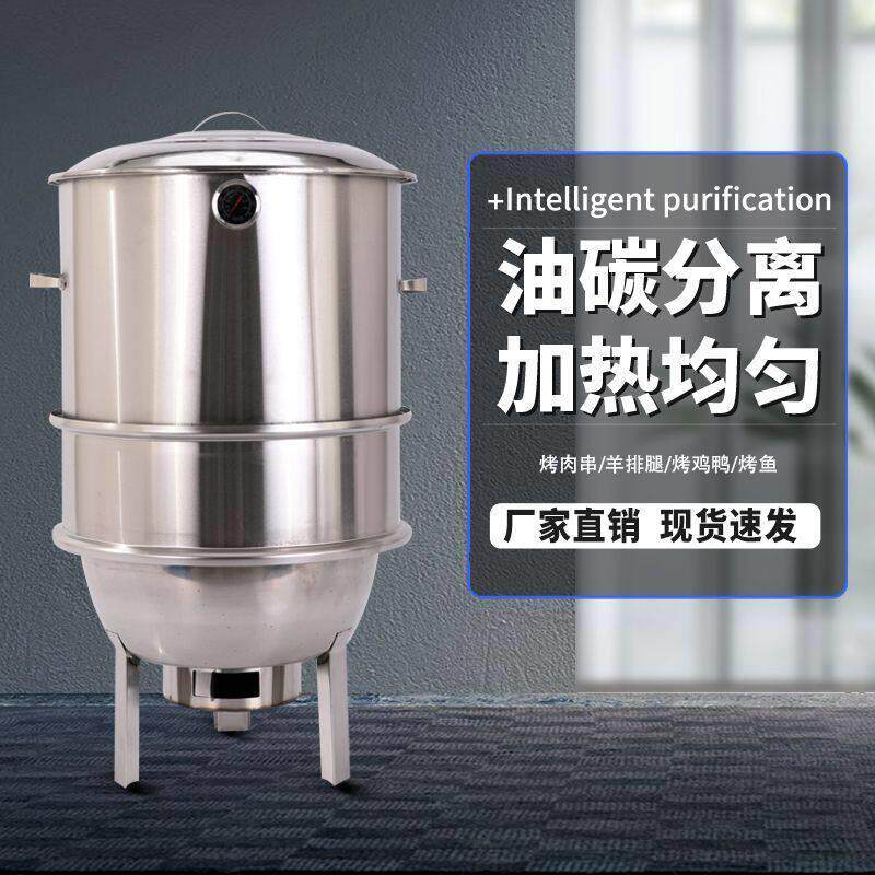 无烟吊炉烧烤炉烧烤烤炉圆形室内户外不锈钢炉子烤串烤肉家用木炭