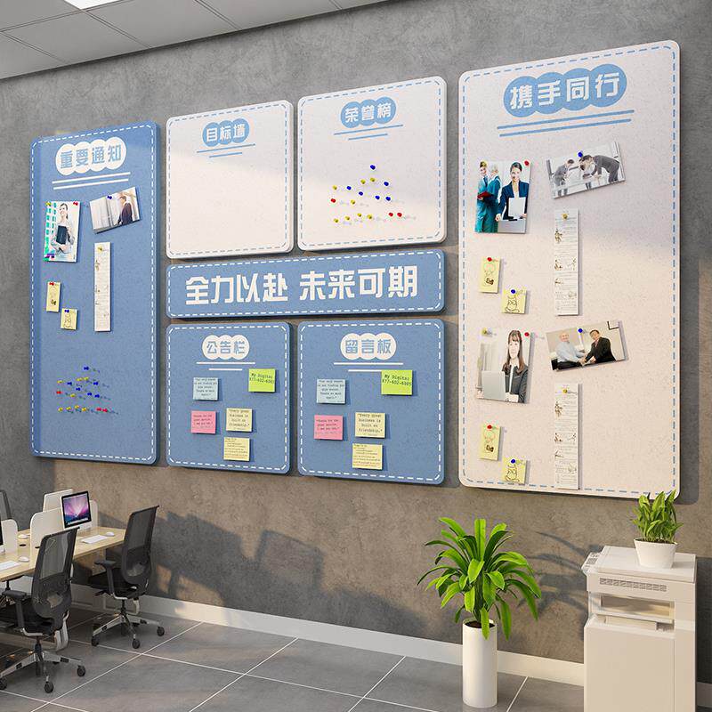 办公室墙面装饰司企业文化背景布置公告荣誉栏员工风采照片展示贴