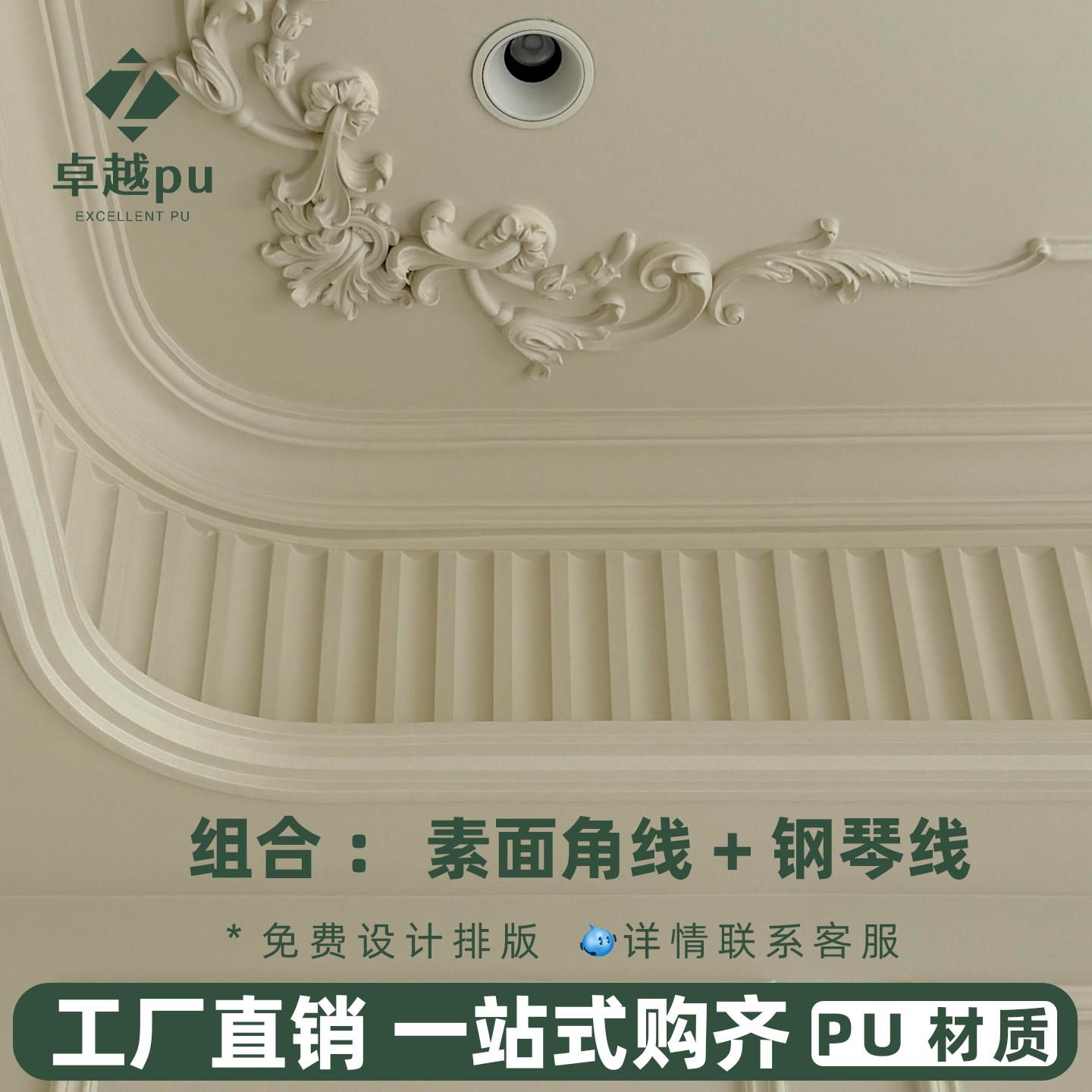 pu线条法式悬吊式天花板装饰线彷石膏波浪板欧式素面角线钢琴线水