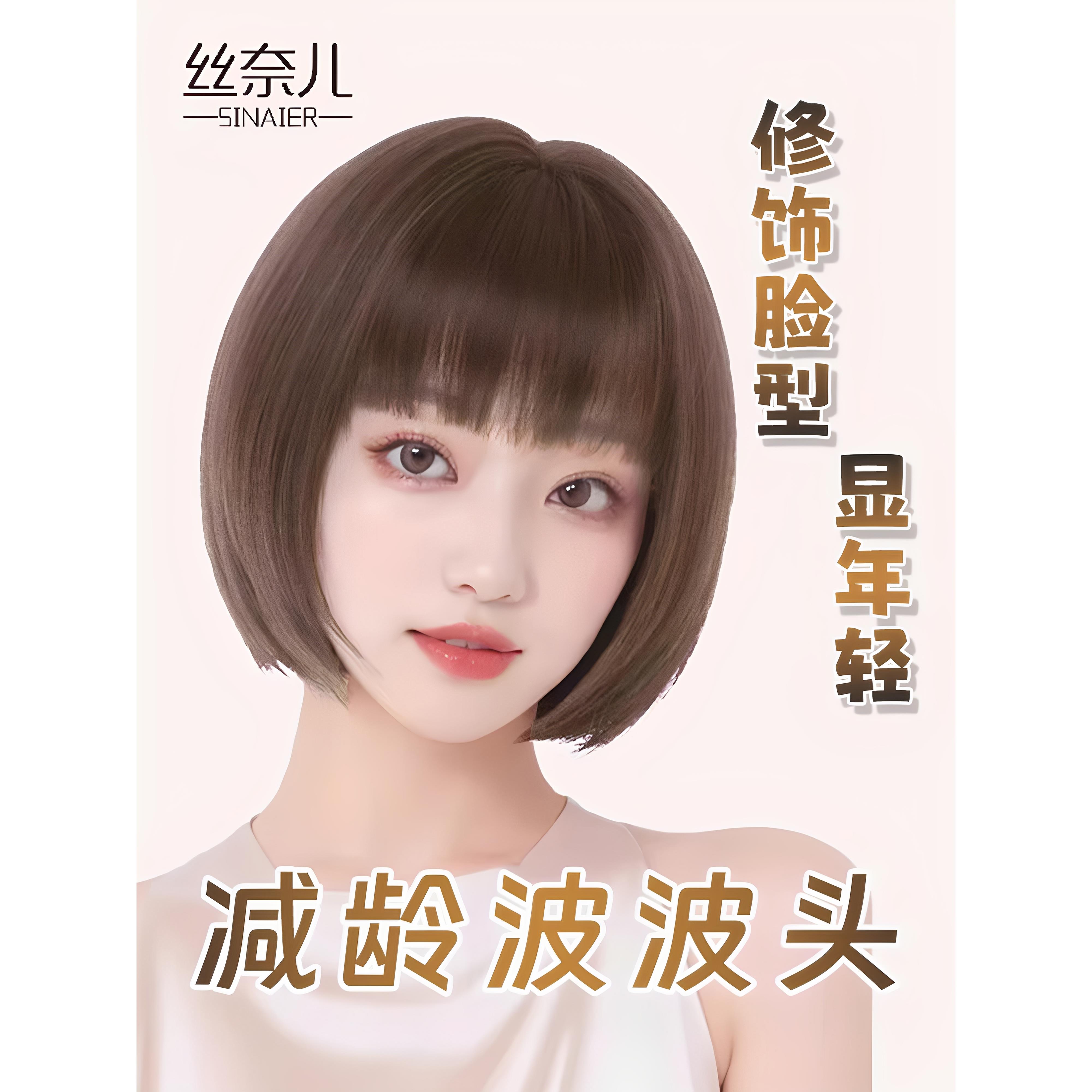 假发全头套女真人发丝自然夏季轻薄短发减龄波波头日常一体假发套