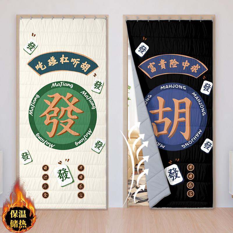 冬季新年加厚家用空调门帘麻将棋牌室保暖防风魔术贴御寒隔断棉帘