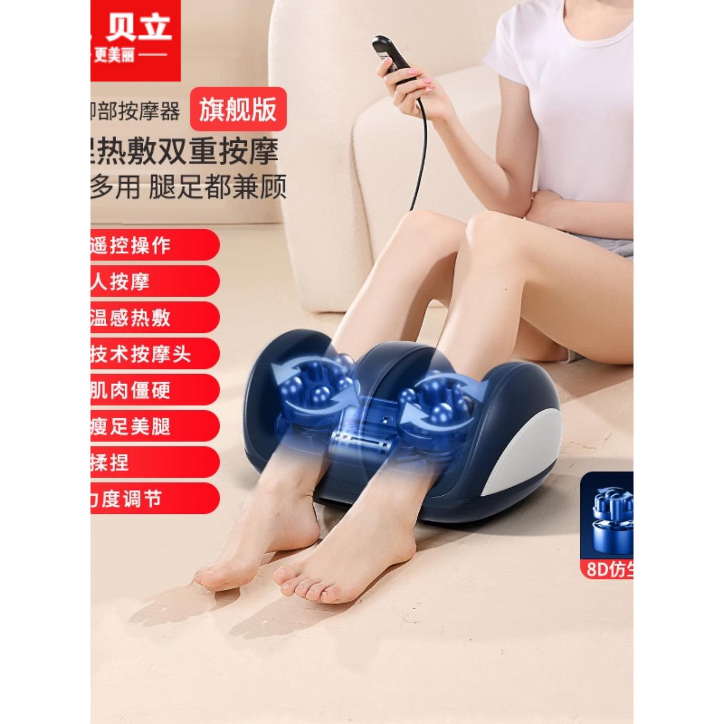 采购产品足部按摩机，智能足部舒缓按摩器，大小腿部按摩器，揉捏