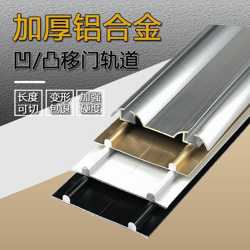 衣柜推拉门轨道卫生间浴室双滑轨厨房阳台玻璃移门导轨隔断趟门轮