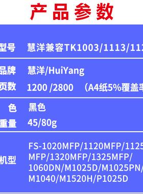 适用京瓷打印机墨粉1020粉盒1040 tk1113 1123 1003 m1125h 1128m