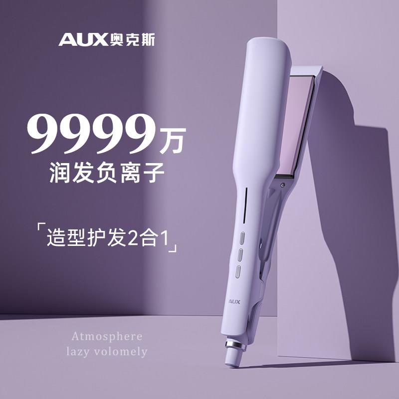 lena直板夹负离子家用夹板直发专用拉直板熨板卷发棒两用电甲板