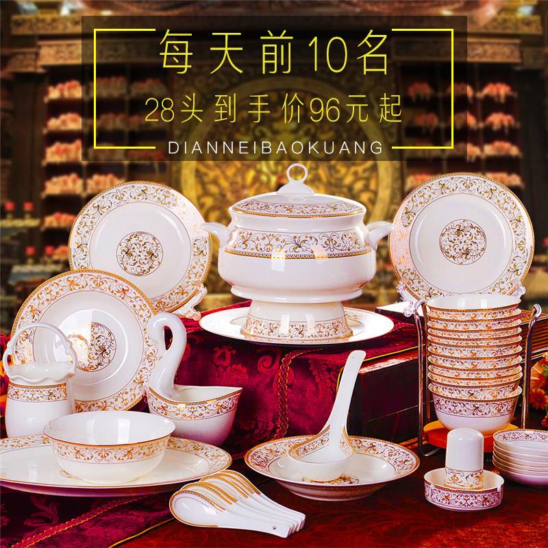 景德镇骨瓷餐具套装碗碟套装盘子微波炉高档家用陶瓷碗筷碗盘送礼