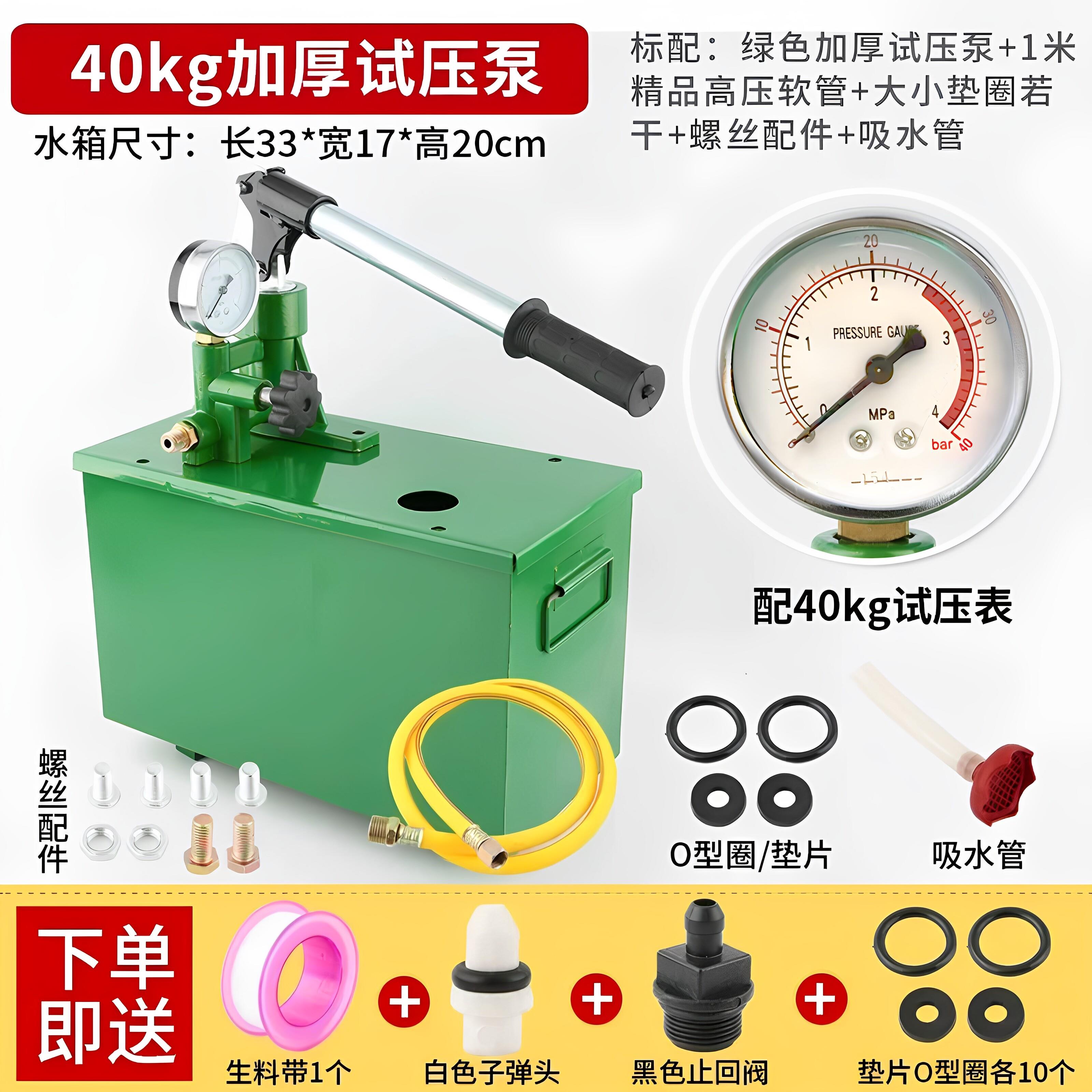 打压泵手动试压泵ppr水管打压机 管道水压测试压力帮浦地暖检漏仪