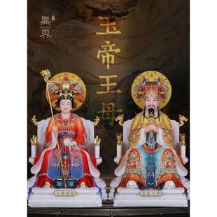 汉白玉玉帝王母神像玉皇大帝王母娘娘玉帝西王母实心客厅供奉摆件