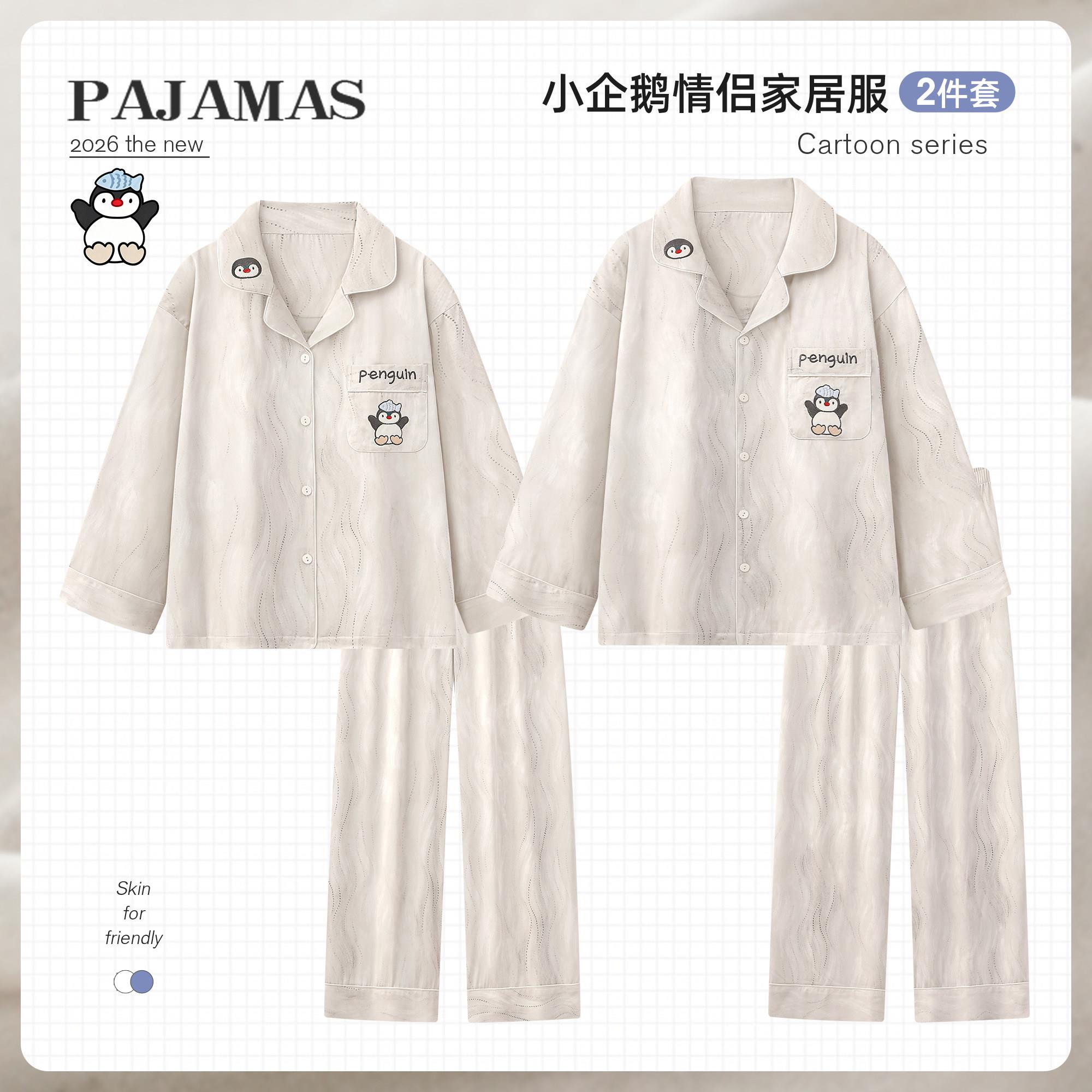 冰丝绸情侣睡衣女春夏季可爱企鹅长袖凉感薄款一男一女家居服套装