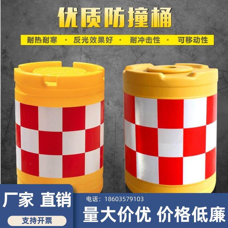 陕西防撞桶塑料注水桶防撞沙桶反光圆桶警示圆形隔离墩水马600*80