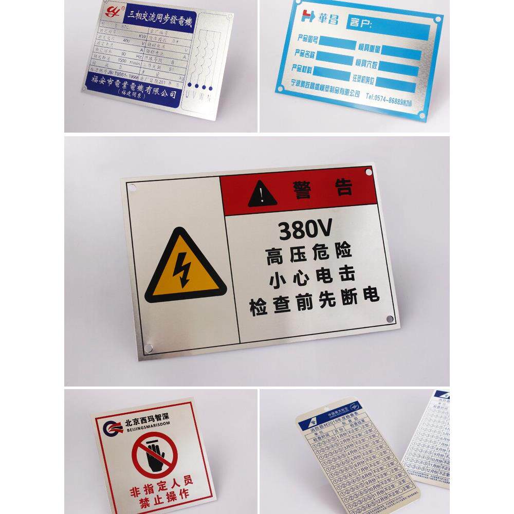 定做标牌机械提示激光拉丝铝铭牌印刷定制空白不锈钢电缆标识制作