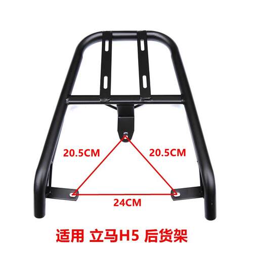 立马H5后尾架电动车 LM1200DT-17电动车货架尾箱后备箱外送支架