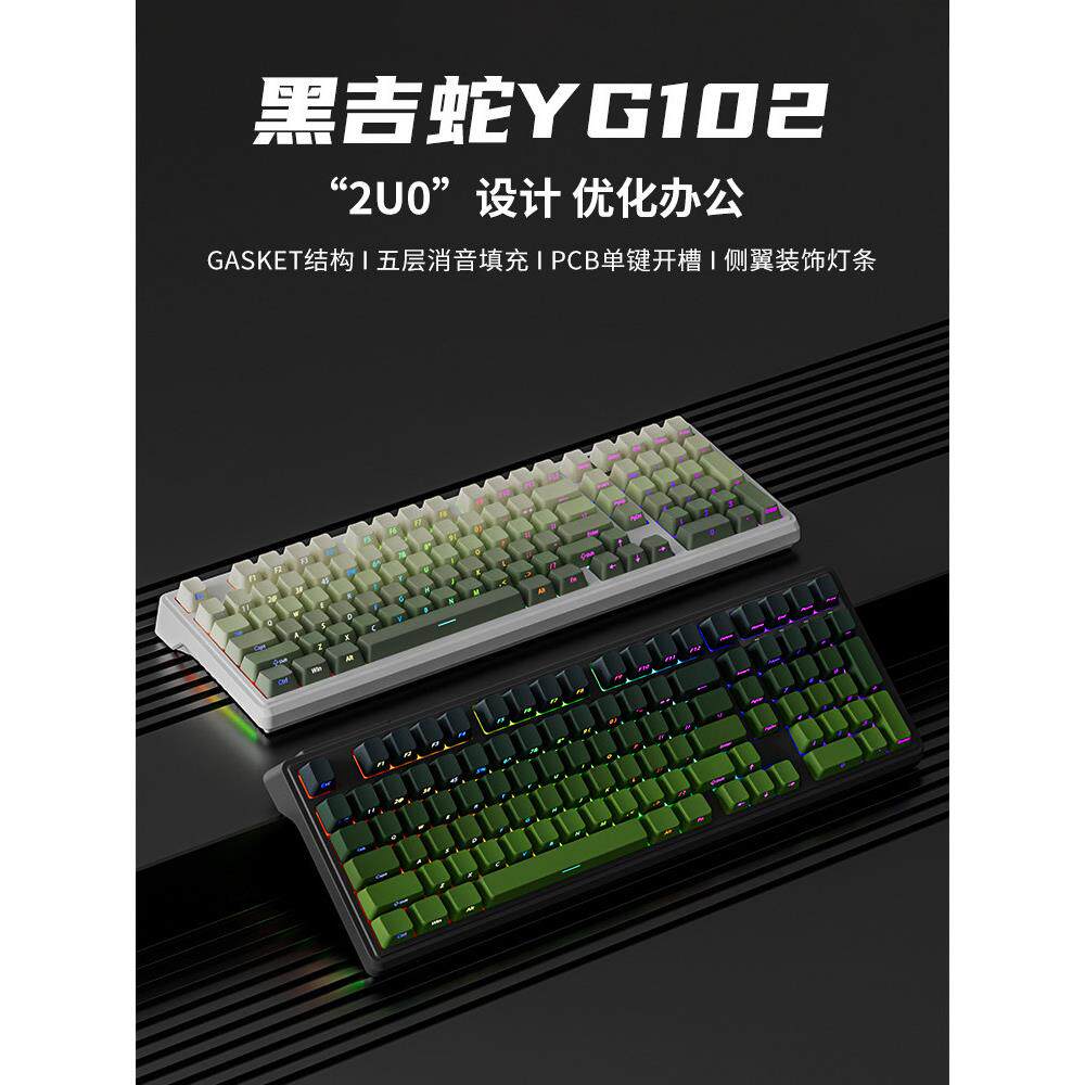 Yg102抹茶侧刻成品无线机械键盘黑极社定制套件98配置电子竞技游