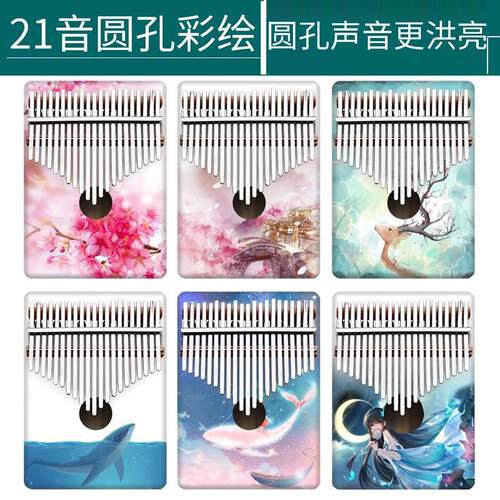 21音圆孔彩绘拇指琴礼物卡林巴琴五指琴手指钢琴kalimba