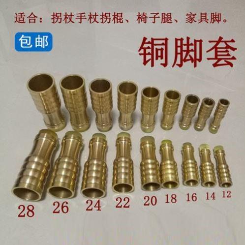 拐杖铜脚套高档保护套铜胶套手杖老人铜配件拐棍脚垫胶头木质防滑