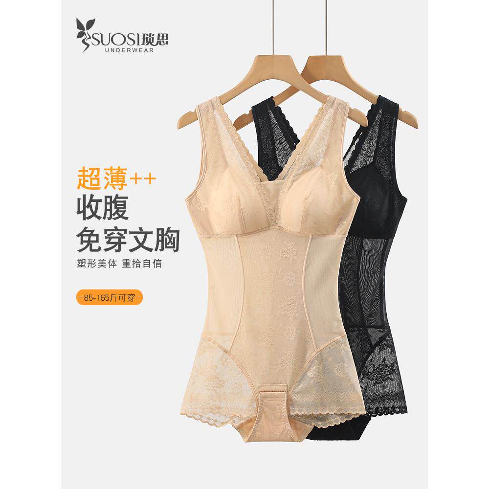 采购产品超薄整件塑身服装，收腹，收腹，提臀，胸垫塑身服装，整