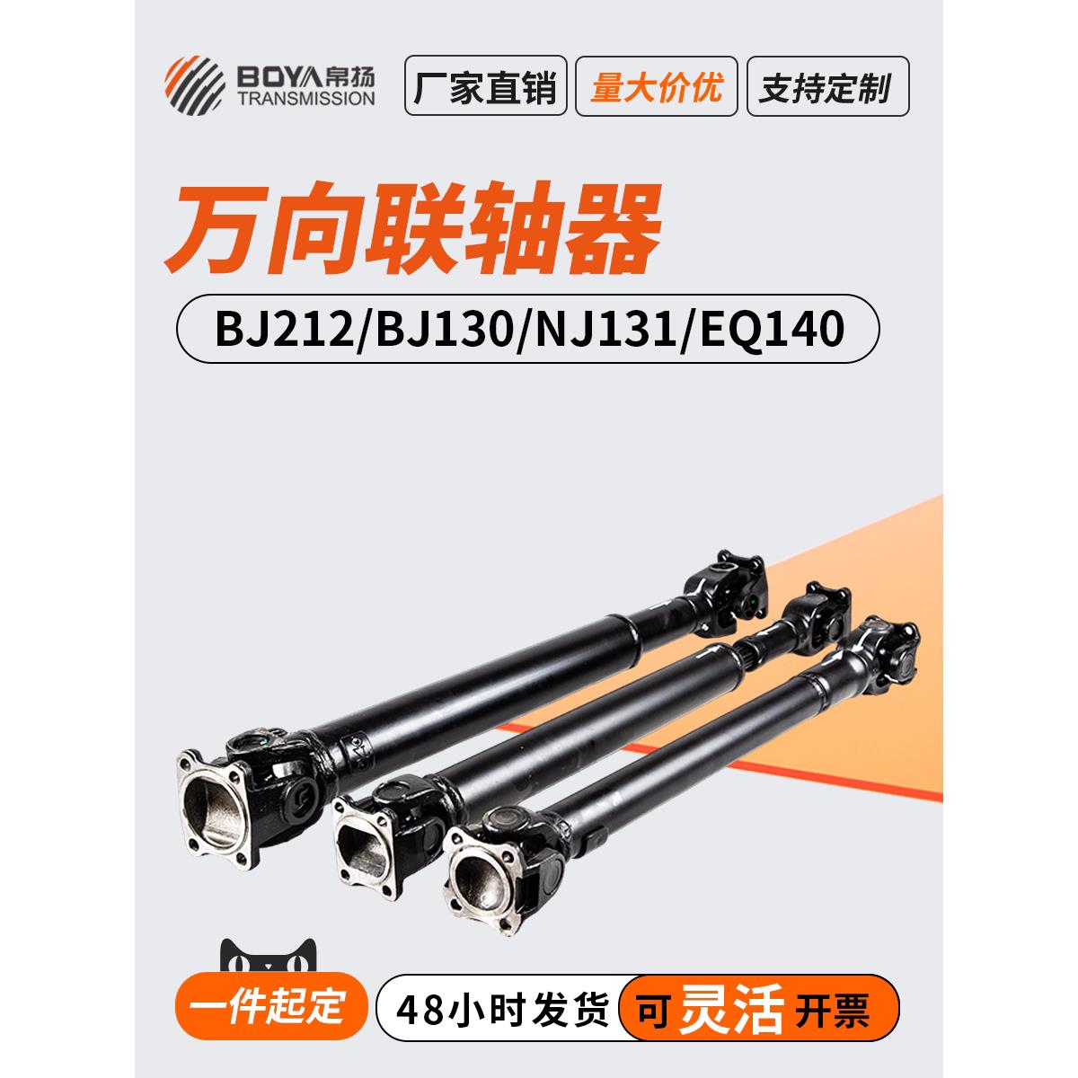 万向联轴器总成十字轴驱动轴伸缩电机联轴器连接轴横截面连接器