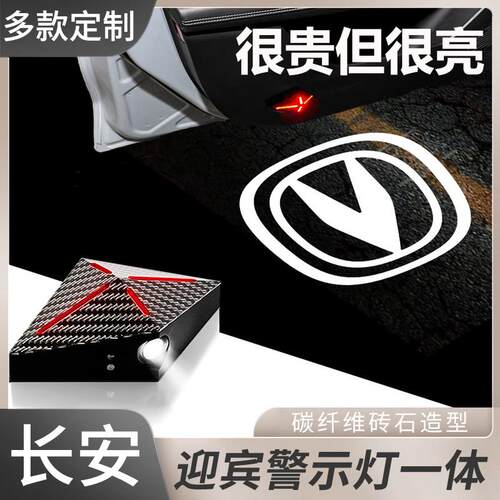 长安CS55/CS75PLUS/35/UNI-VTK车门迎宾灯高清投影气氛灯改装装饰