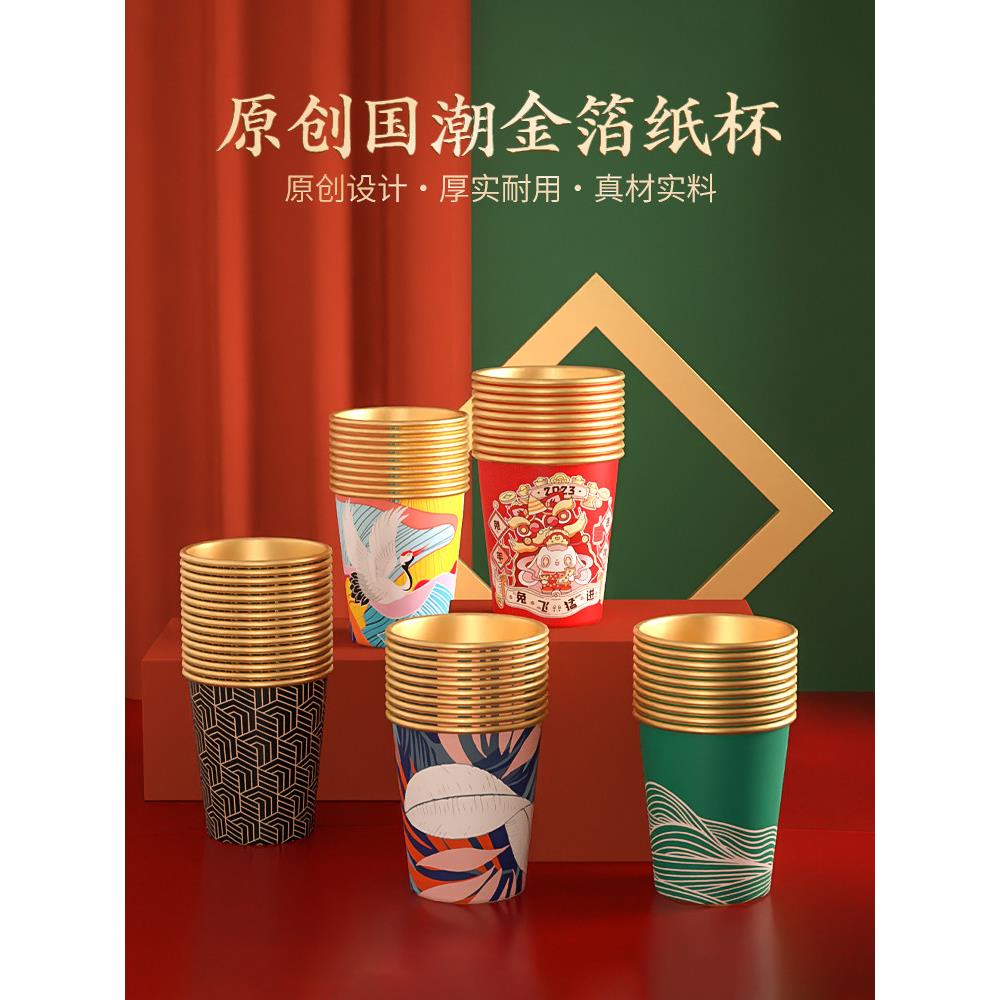 金箔纸杯整箱购1000祇加厚一次性纸杯子家用高档茶水杯品茶杯