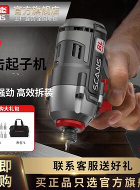 SCANS朝能20V无刷冲击起子机电动起子多功能冲击钻电钻SC2180