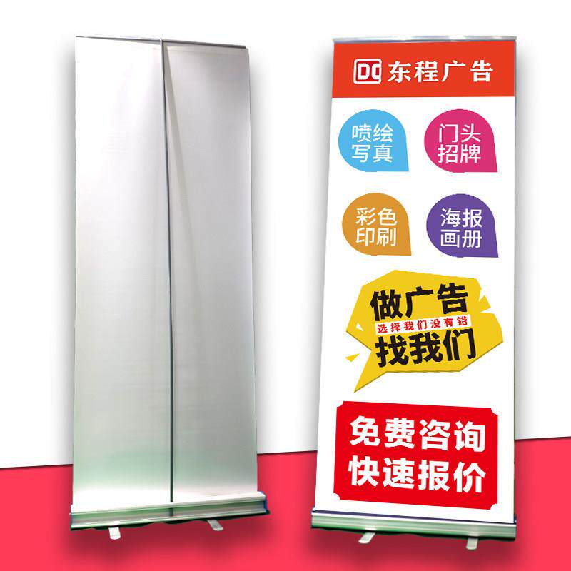 易拉宝海报制作广告设计定制伸缩招聘宣传易拉宝展示架立牌桂林