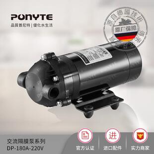 PONYTE 普尼特 DP-180A/220V微型水泵隔膜泵清洗医美喷雾高压交流