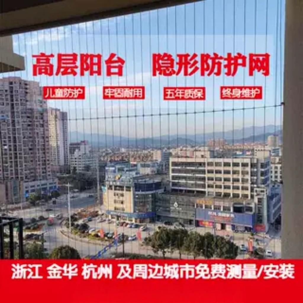 家装高层阳台安全防护网社区住户楼梯防护网阳台不锈钢丝网防盗窗