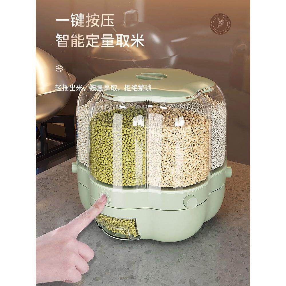 多栅旋转米斗家用防虫防潮储粮箱分房推式米分离器
