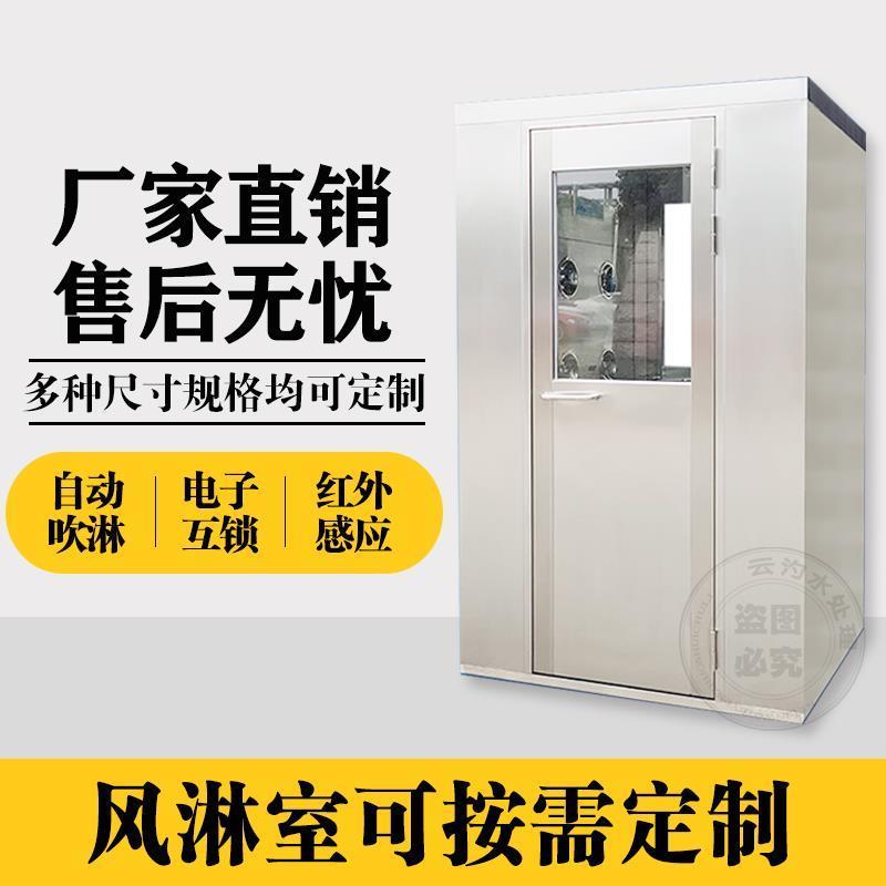 风淋室工厂用304不锈钢单人双吹互锁风淋房货淋室无尘车间风淋门