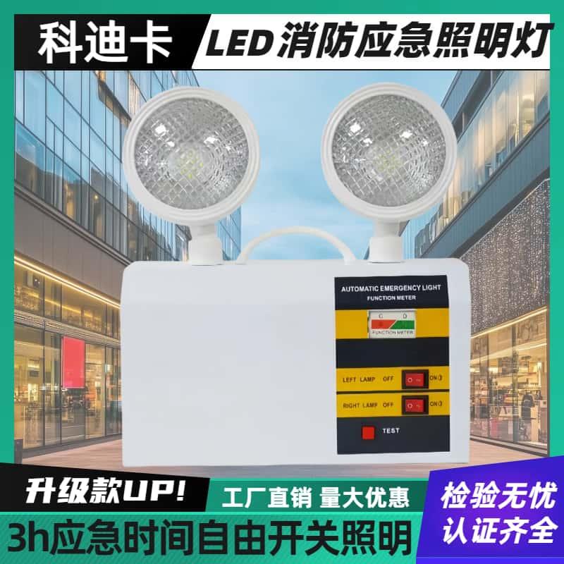 消防应急照明灯充电免插电疏散长续航家庭防停电专用摆摊夜市灯